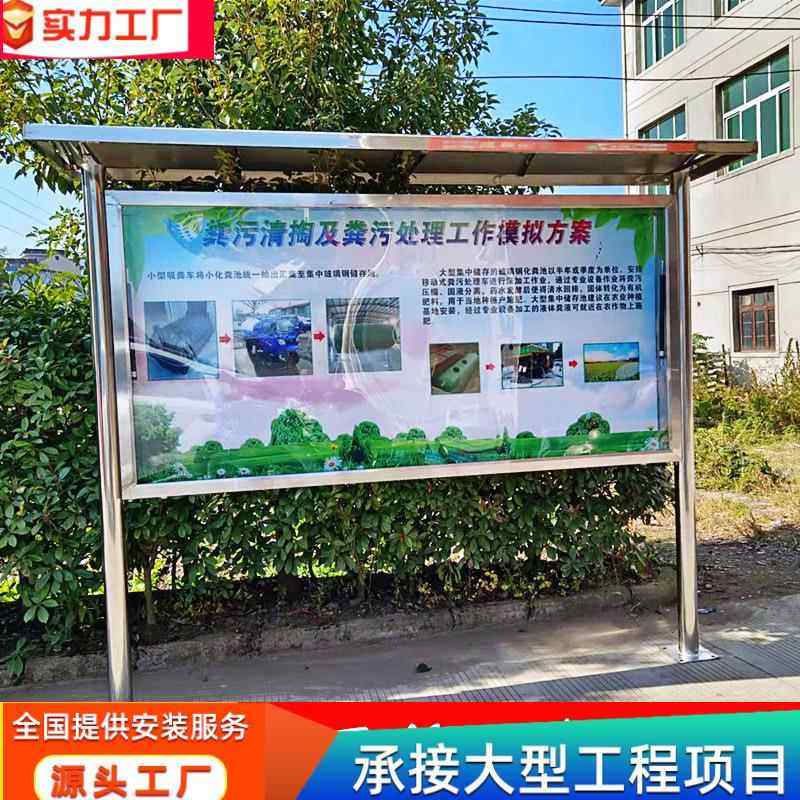 户外不锈钢宣传栏公示栏企业公告栏烤漆挂墙广告牌铁艺展示架