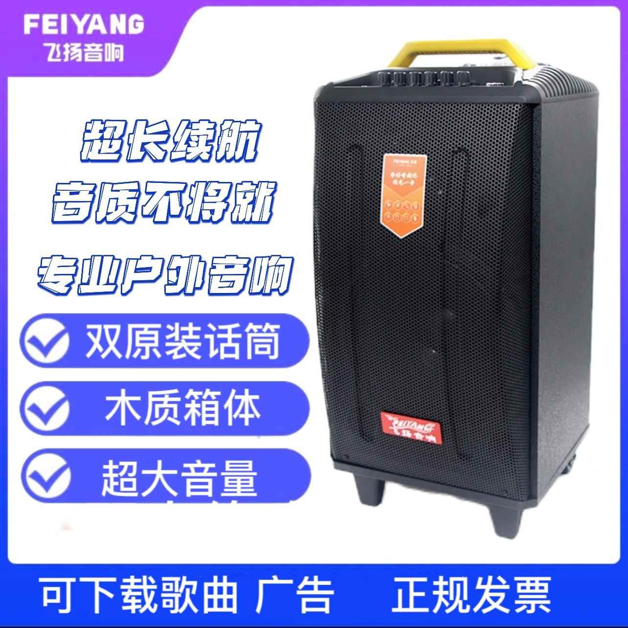 特美声飞扬音响1014拉杆户外K歌便携式广场舞音箱1214带话筒声大