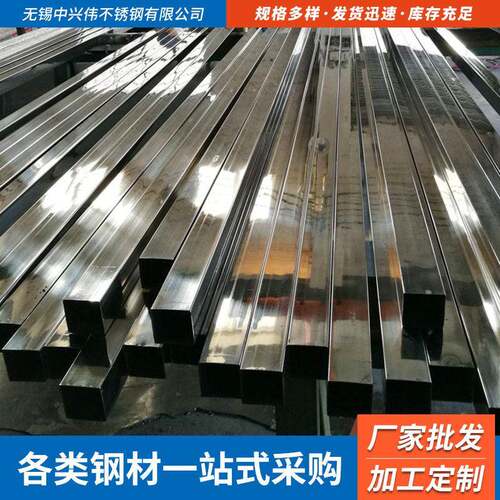 不锈钢方管砂光304 20*20mm 装饰拉丝方管 304拉丝方管