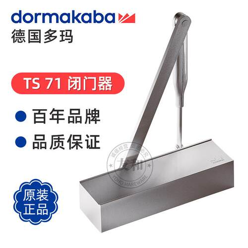 闭门器多玛TS71闭门器隐形门缓冲关门器KTV通道门通用自动闭门器 - 封面
