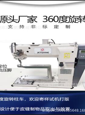 60degree rotary arm sewing machine fashion bag makingmachin