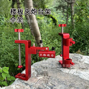 大夹距大物炮台座钓台炮台架铝合金钓鱼伞架支架桥梁护栏楼板专用