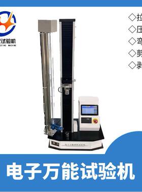 刺胶拉力测试机全自动塑料拉伸橡测试机剥离穿测试仪XHLD-500促销