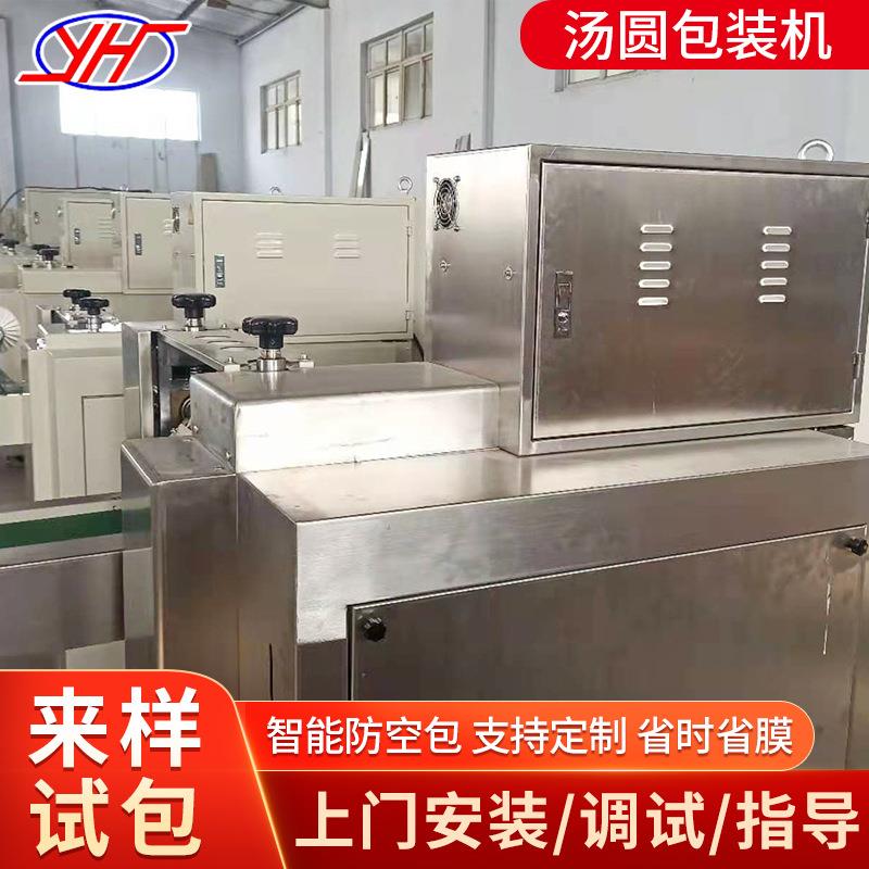 盒装馄饨汤圆热收缩包装机高速收缩包装机热收缩高速包装机