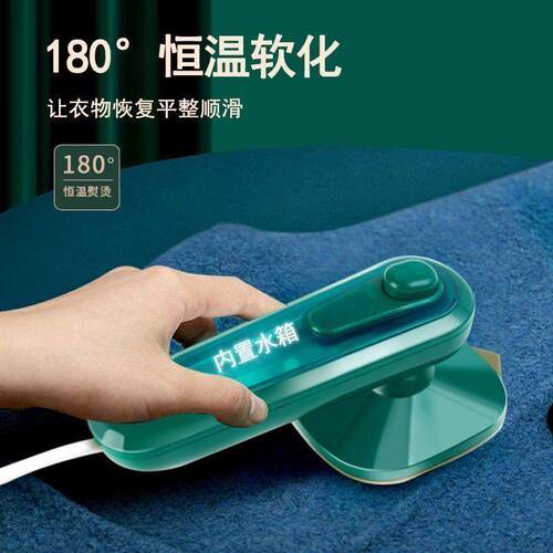 手持便携式挂烫机蒸汽电熨斗烫衣板家用蒸汽电熨斗烫