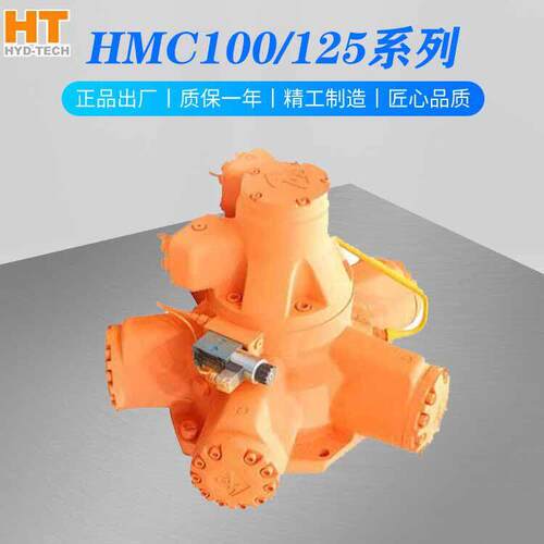 HMC100/125/200起重运输煤船舶矿机床注塑螺杆驱动液压马达