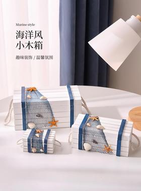 木质迷你桌面床头收纳盒票据化妆品收纳柜小抽屉挂墙地中海木盒子