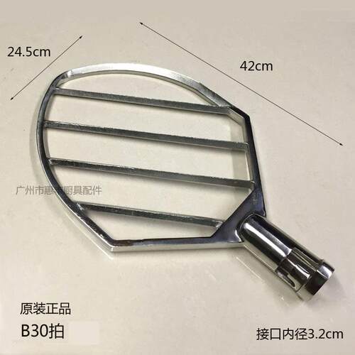 正品司恒朕B20前B25 B打30 B40 B50 B60/80蛋机拍搅拌机和面 面掌