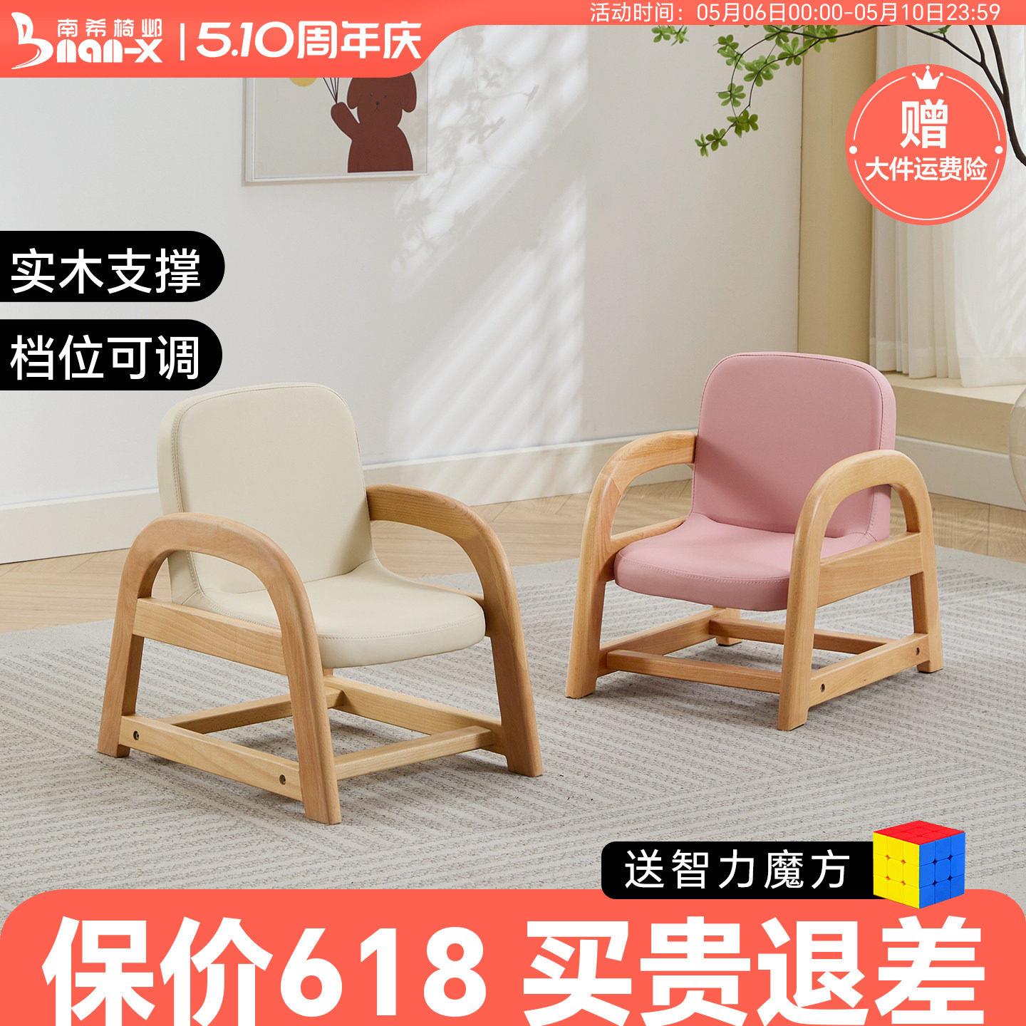 南希实木儿童沙发椅可调节升降宝宝坐椅吃饭阅读学坐椅幼儿园座椅