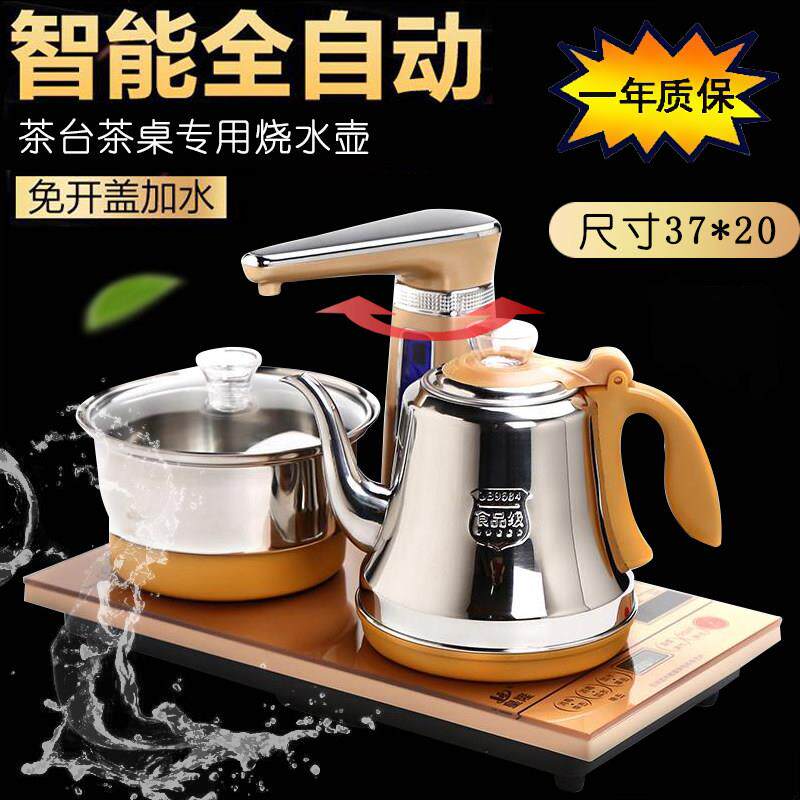 20x37全自动上水电热水壶茶盘茶艺壶泡茶炉嵌入茶台泡茶烧水壶套
