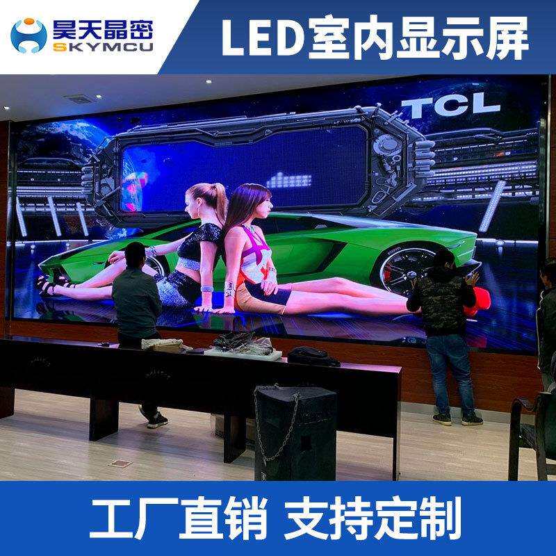 led显示屏全彩高清室内大屏幕广告舞台直播会议电子显示屏厂家