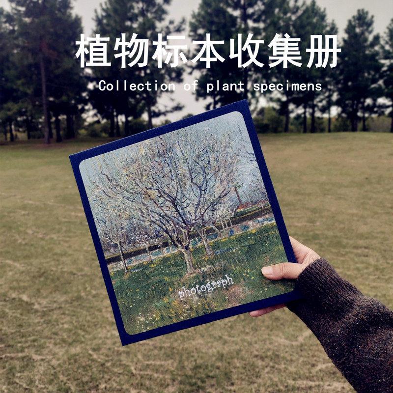 压花植物标本收集册创意diy手工相册自粘式覆 覆膜干 干燥花保存