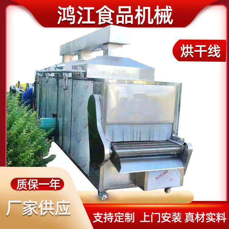 南瓜粒烘干机面包虫宠物饲料烘干设备高丽菜烘干线带式高效率果蔬