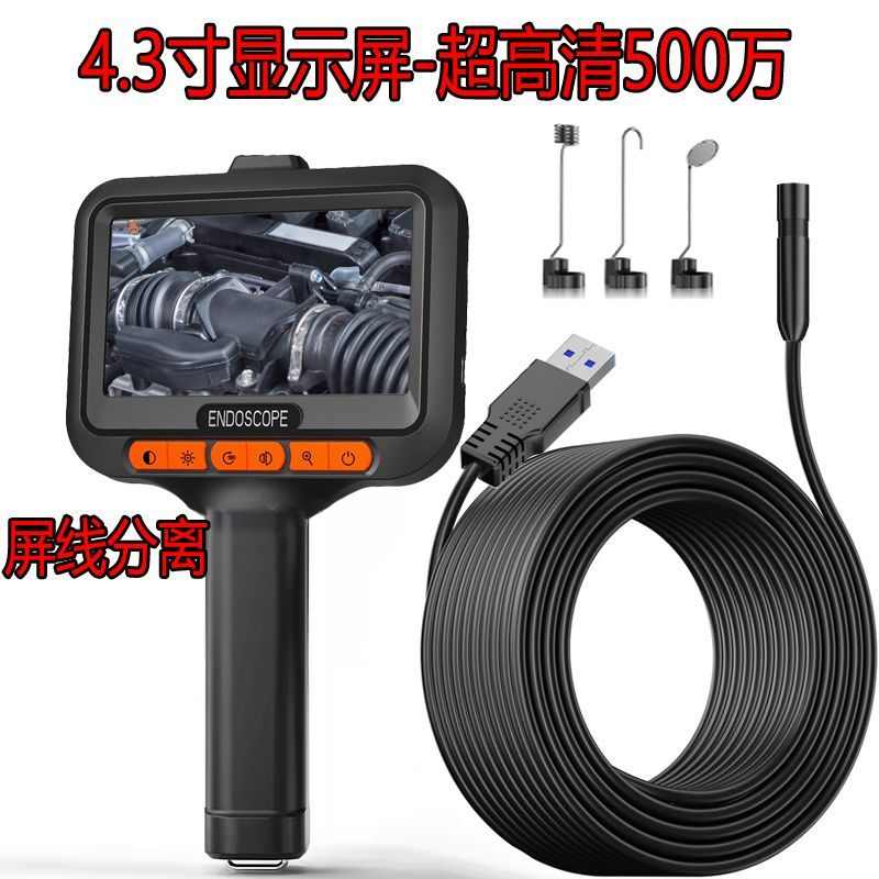 4.3寸带屏显示屏超高清内窥镜防水摄像头下水管道汽修可视探头8mm