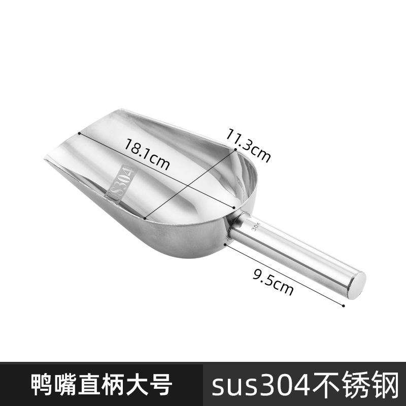 冰铲不锈钢奶茶店专用制冰机冰块铲塑料面粉米铲食品铲子撮瓢商用