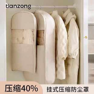 家用透明衣物挂衣罩袋子 天纵羽绒服压缩防尘罩衣柜衣服防尘袋挂式