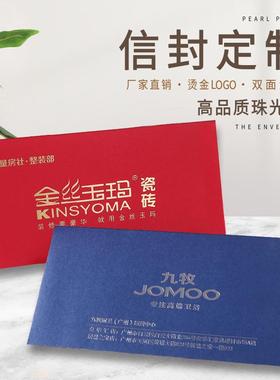 加厚珠纸信封务光会商议活动邀请同蓝烫函公司企业LOGO金封套