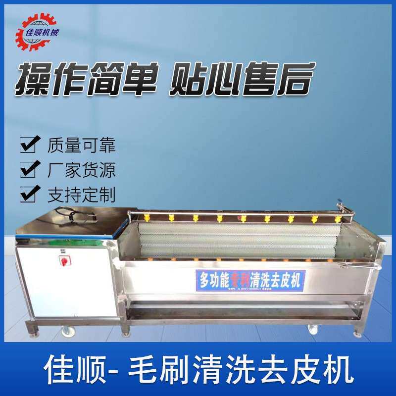 商用毛刷土豆清洗机商用红薯马蹄生姜毛辊去泥去皮机供应