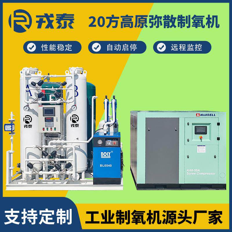 20方酒店弥散供氧工业冶金污水处理臭氧行业水处理制氧机厂家