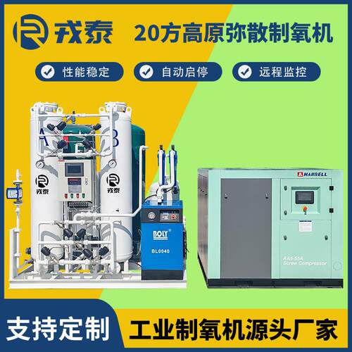 20方酒店弥散供氧工业冶金污水处理臭氧行业水处理制氧机厂家