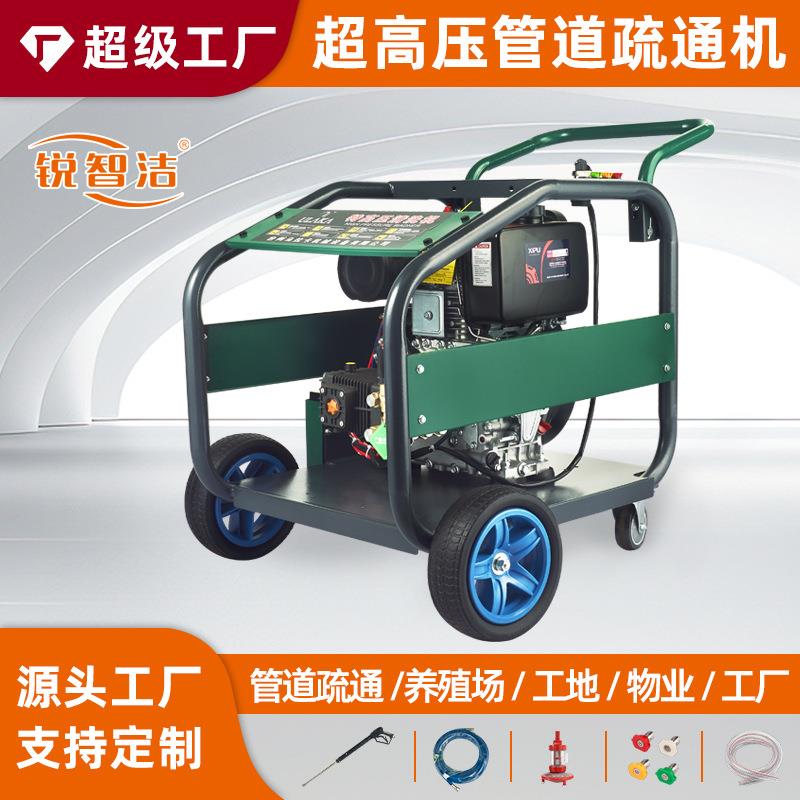 新柴油超高压清洗机商用手推洗地机小区物业工厂工业清洗机