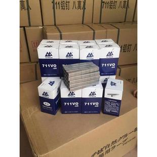 U型铝钉 超市铝钉机封口铝钉 8铝钉 扎口铝钉 711铝钉