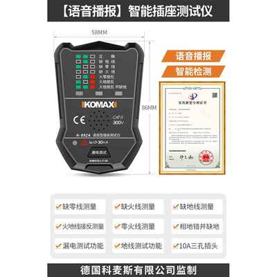 正品智插座测试相位检测仪电源测电器验电器能电测试仪接地线电试