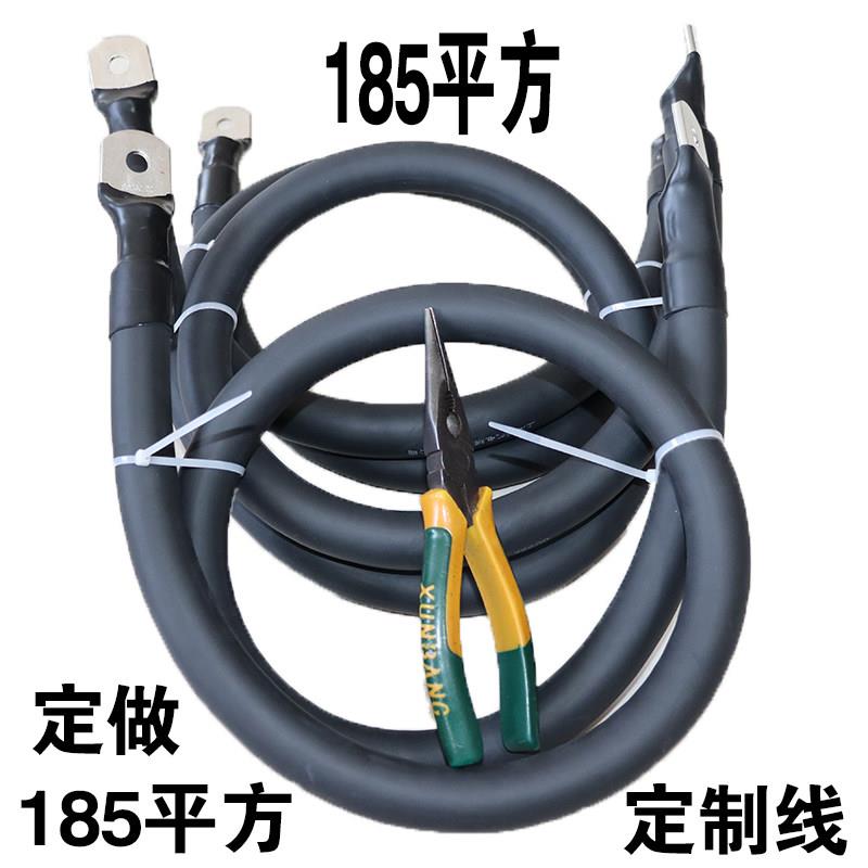 定制185平方软铜电缆线国标纯铜芯连接线185mm²炼接线加粗电源线