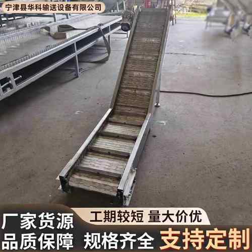 304不锈钢链板提升机挡板传送带耐高温食品工业爬坡式板链上料机