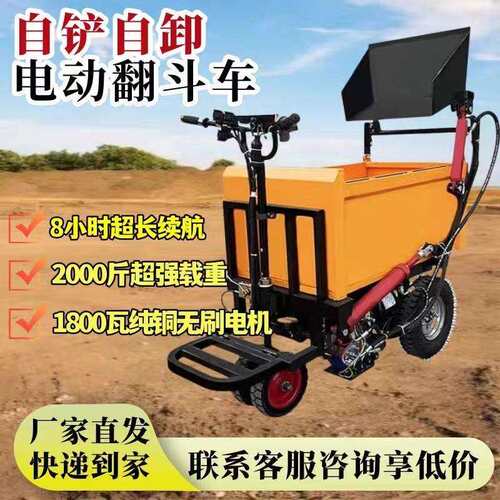 翻斗车养殖场清粪车自卸自装全自动牛羊刮粪车小型电动清粪小铲车