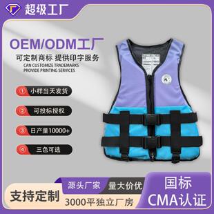 成人游泳救生背心划船漂流儿童浮力马甲非专业救生衣便携式女
