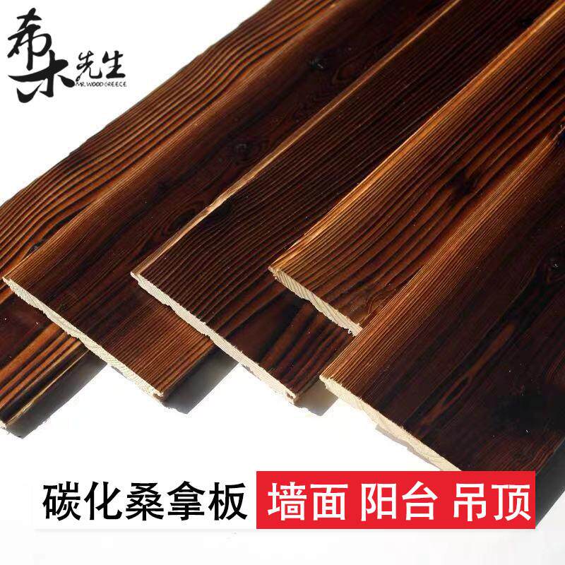 碳化桑拿板免漆扣板中式覆古实木悬吊式天花板阳台护墙板材卧室内
