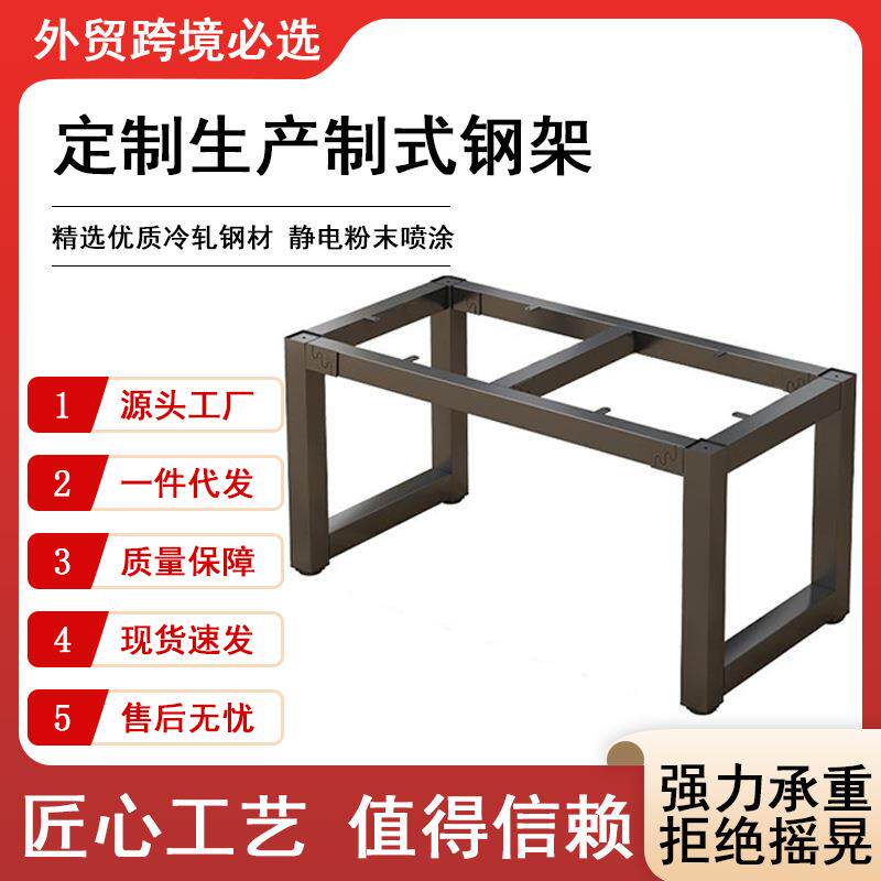 铁艺桌腿桌脚支架金属架子餐桌茶几脚架底座电脑桌支撑架办公桌架