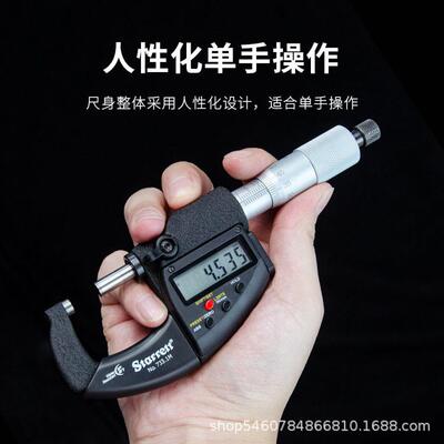 施泰力数显千分尺733.1MEXRL-25防水防尘带输出功能高精度0.001