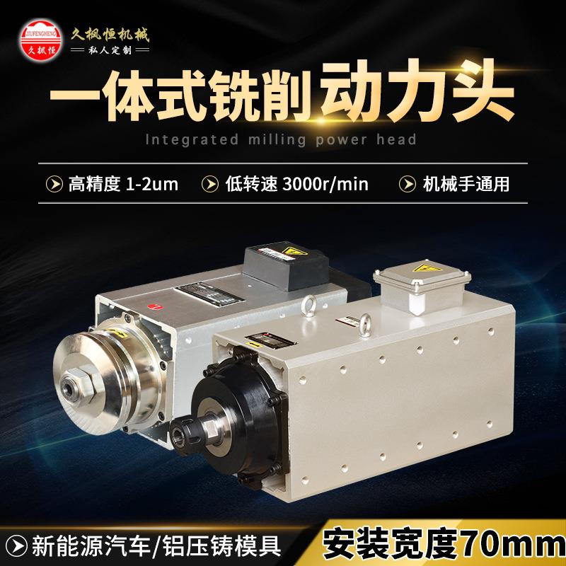装砂轮锯片铣刀盘主轴切削钻铣机高精度低转速小体积一体式动力头