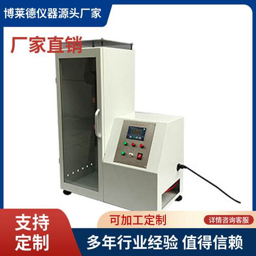 全自动防服服垂直法阻燃性能测试仪GB19082垂直水平燃烧试验机