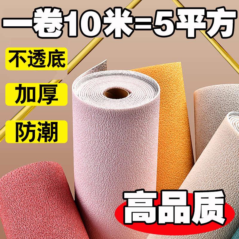 墙纸自粘防水防潮卧室温馨壁纸3d立体墙贴环保儿童房防撞加厚贴纸