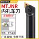 内孔车刀 S32S 93度车刀杆 S25S MTJNR16镗孔刀杆 S20R 数控刀杆
