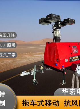 牵引式移动灯塔拖车式照明灯7米9米液压升降HMF969L