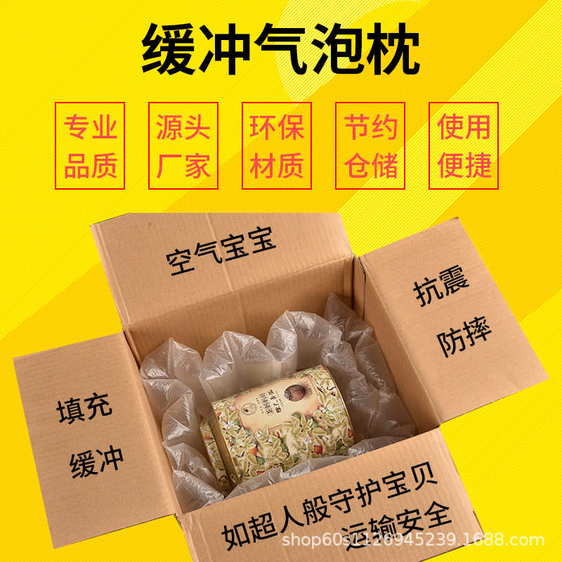 填充袋快递打包防震气泡膜空气充气袋缓冲气泡枕快递打包填充包装