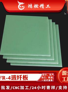 绝缘环氧树脂板厂家供应Fr4环氧板水绿色五金治具玻纤板