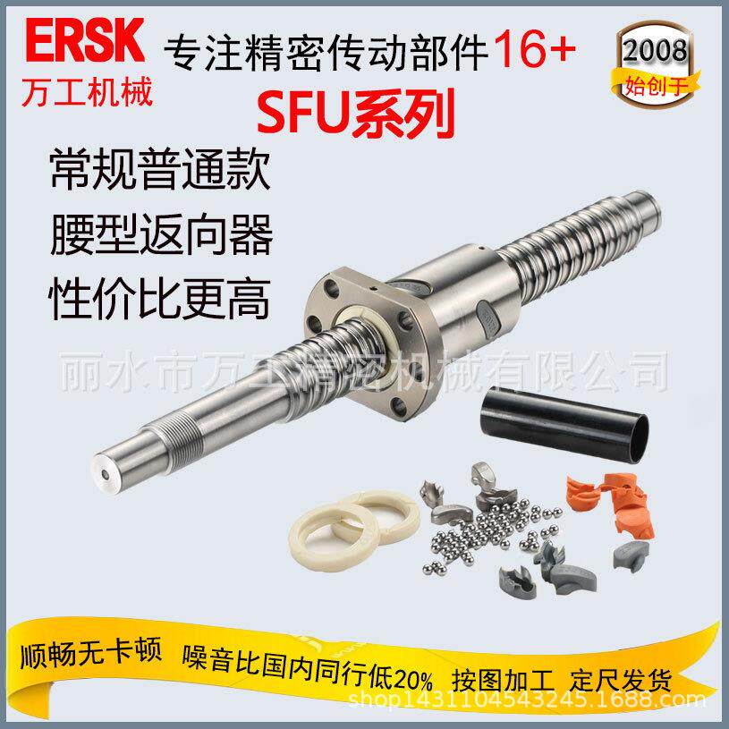 对接加工SFU2005左右牙滚丝杆
