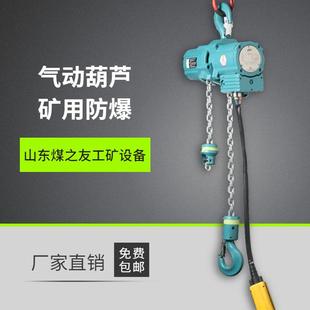 防过载保护 固定式 环链气动葫芦 HQ5吨隔爆型 风动葫芦
