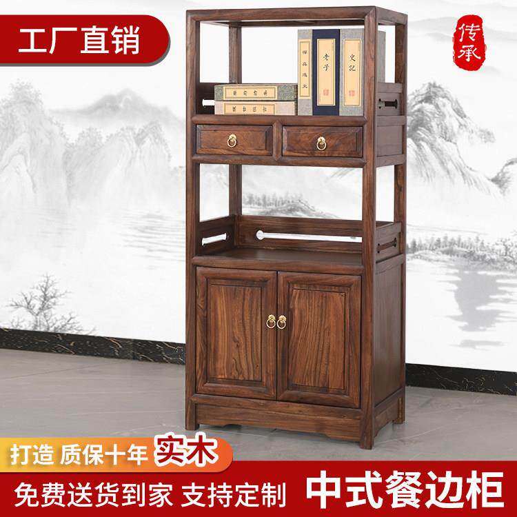新中式实木厨房置物架餐柜收纳柜茶边柜多宝阁展示柜书架博古架