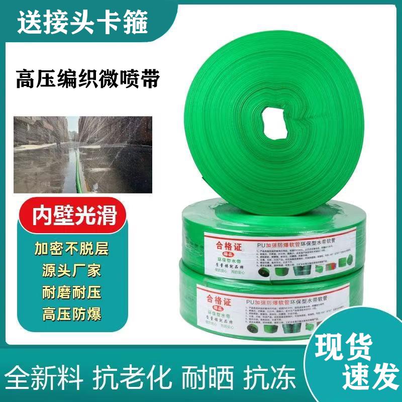 1-3寸加厚3-11孔高压防爆微喷编织水带农用浇地水带灌溉工具省时