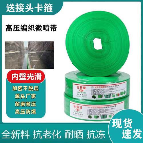 1-3寸加厚3-11孔高压防爆微喷编织水带农用浇地水带灌溉工具省时