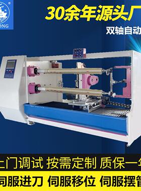 YL-709双轴自动切台双刀双轴结构伺服摆刀高速裁切设备
