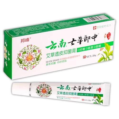 【11】邦峰云送南七草郎中艾草菌透皮抑膏20g/支皮EES肤外用草本