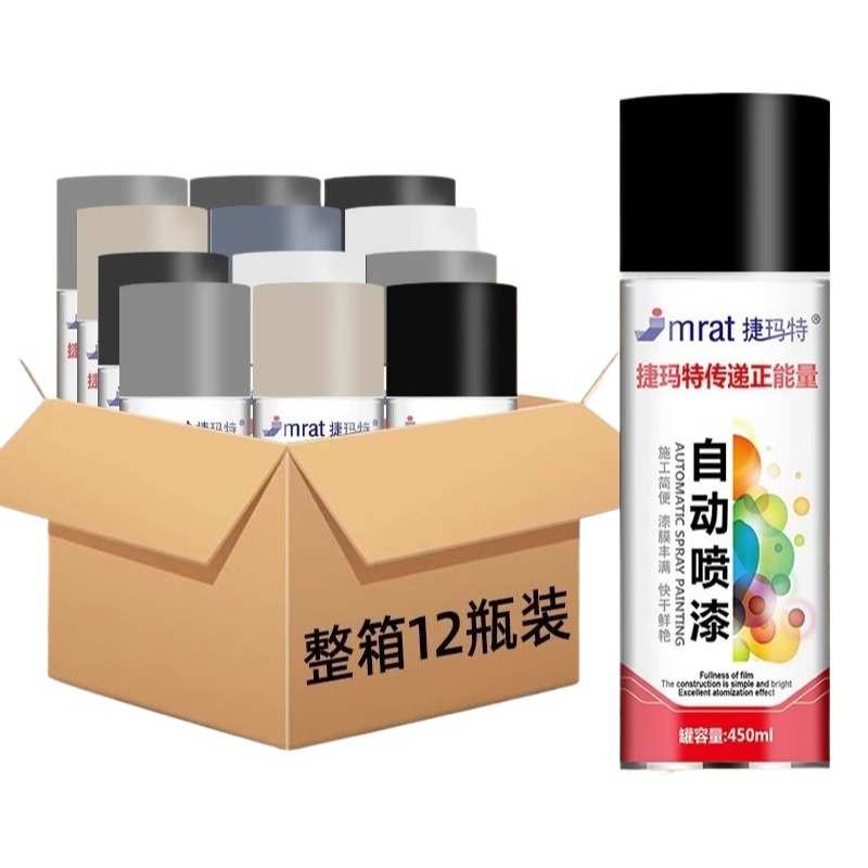 整箱12瓶自动手摇自喷漆颜色大全黑色白色红色金属防锈油漆罐批发