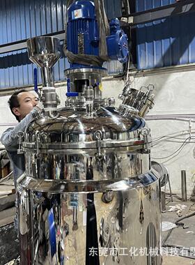 小型20kg不锈钢加热反应釜实验室真空搅拌机化工合成反应釜